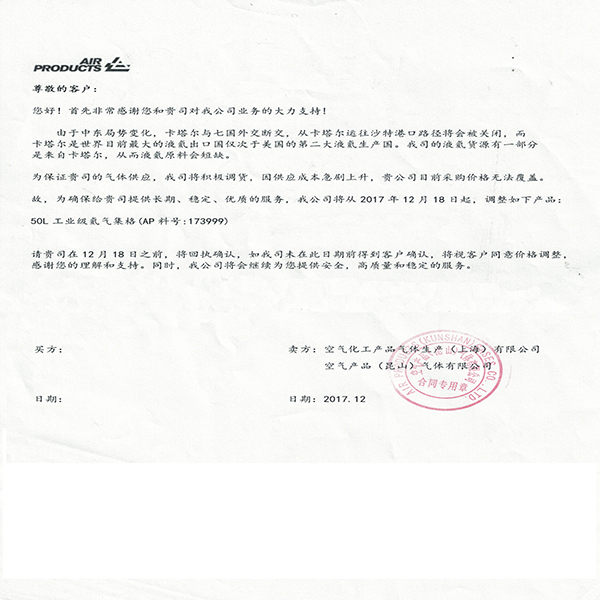 年關(guān)將至，氦氣又將迎來新一輪漲價(jià)