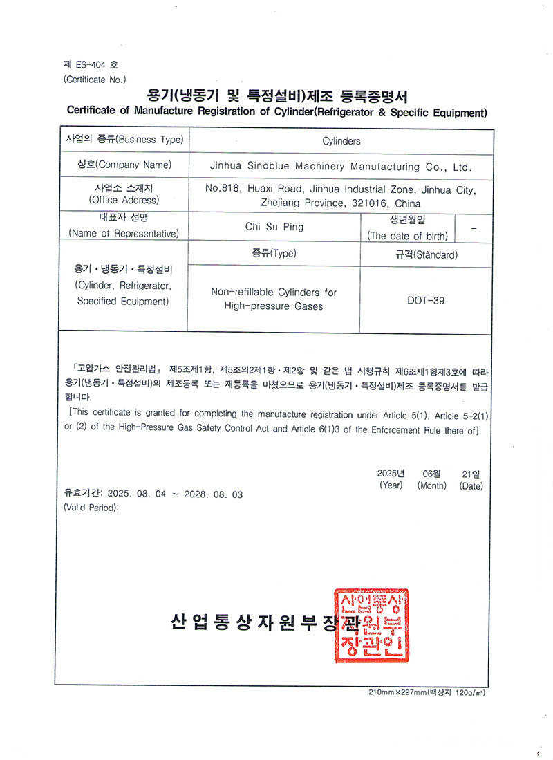 韓國KGS證書