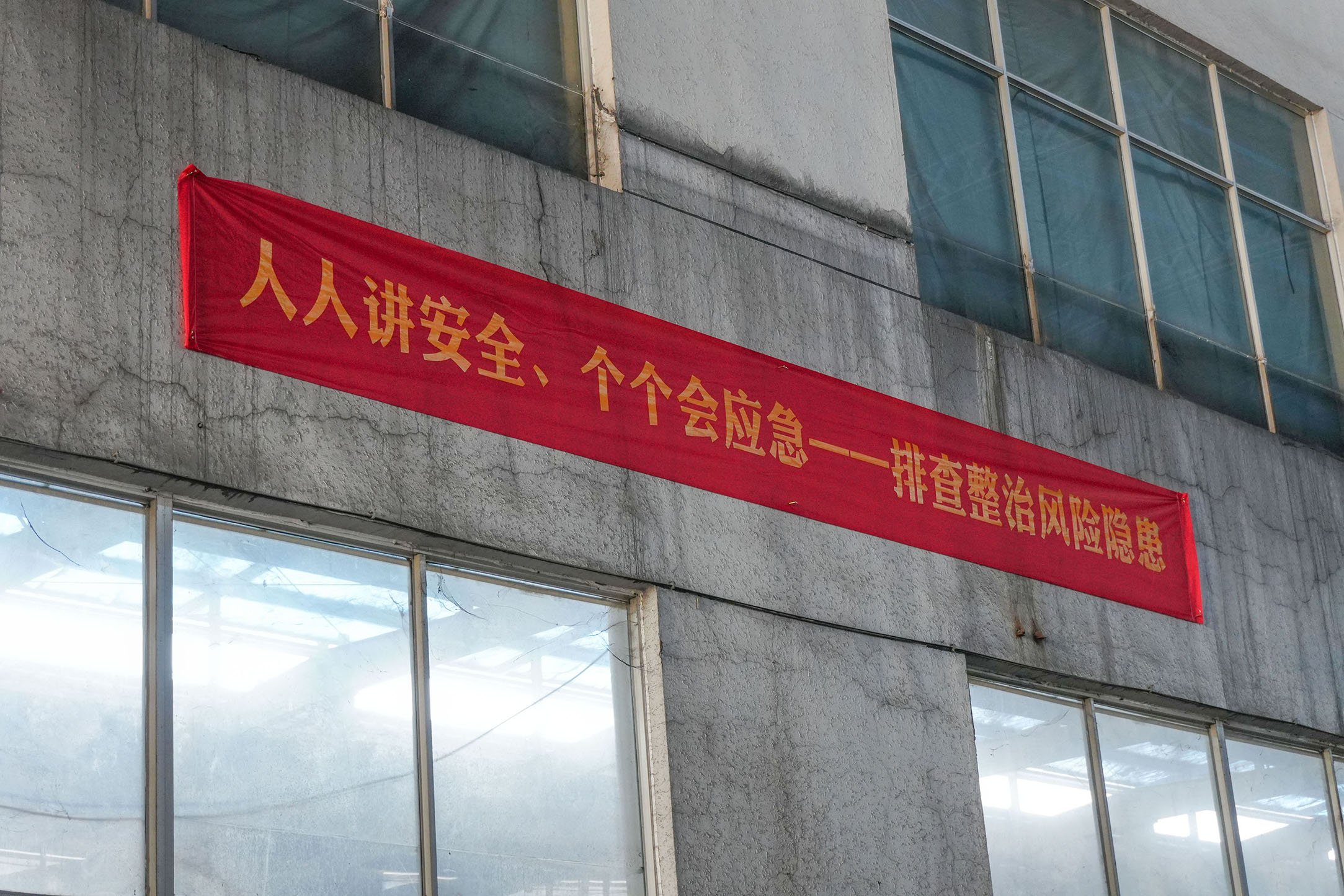 深入一線查隱患 壓實(shí)責(zé)任保安全——我司開展生產(chǎn)安全檢查與整改工作